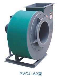 PVC4-62型聚氯乙烯離心通風機